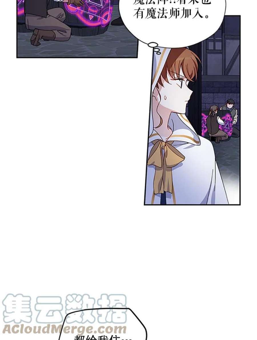 虚名的公爵之妻9.契约婚姻