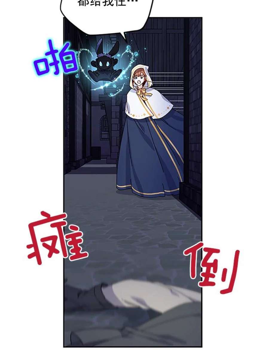 虚名的公爵之妻9.契约婚姻