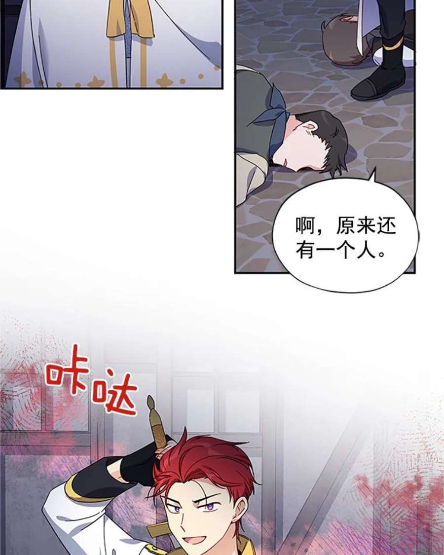 虚名的公爵之妻9.契约婚姻