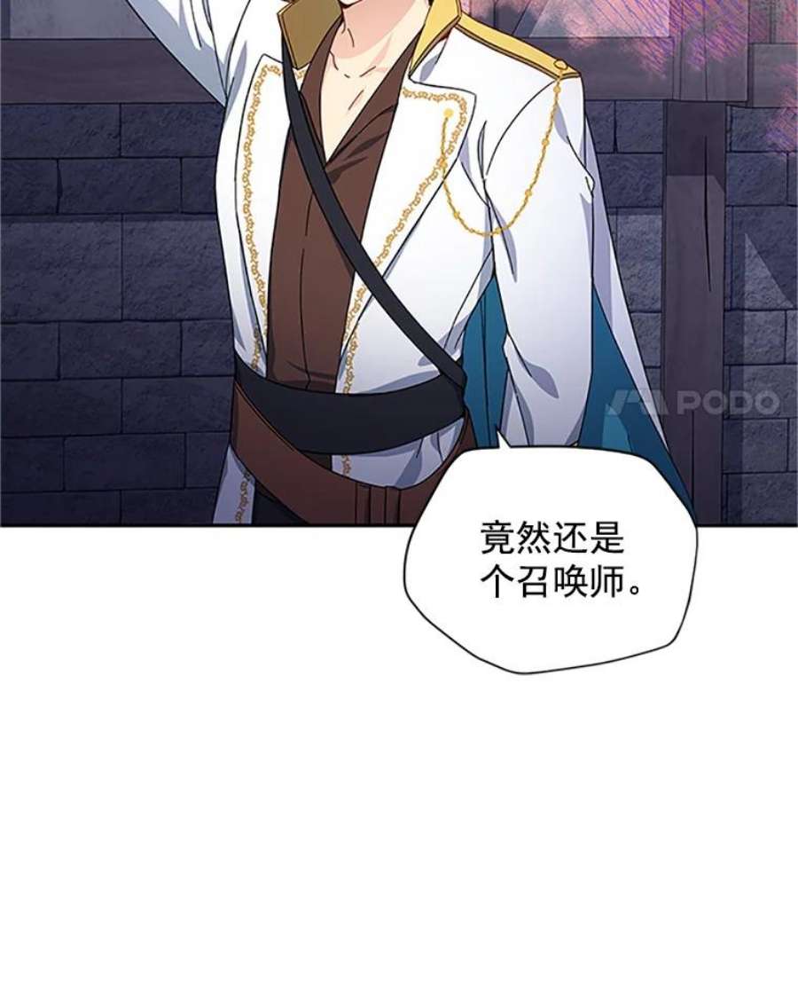 虚名的公爵之妻9.契约婚姻
