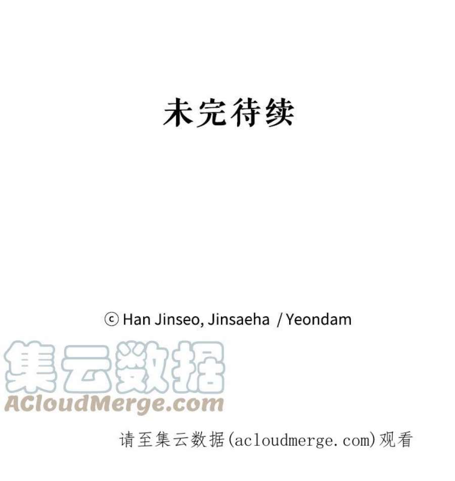 虚名的公爵之妻9.契约婚姻