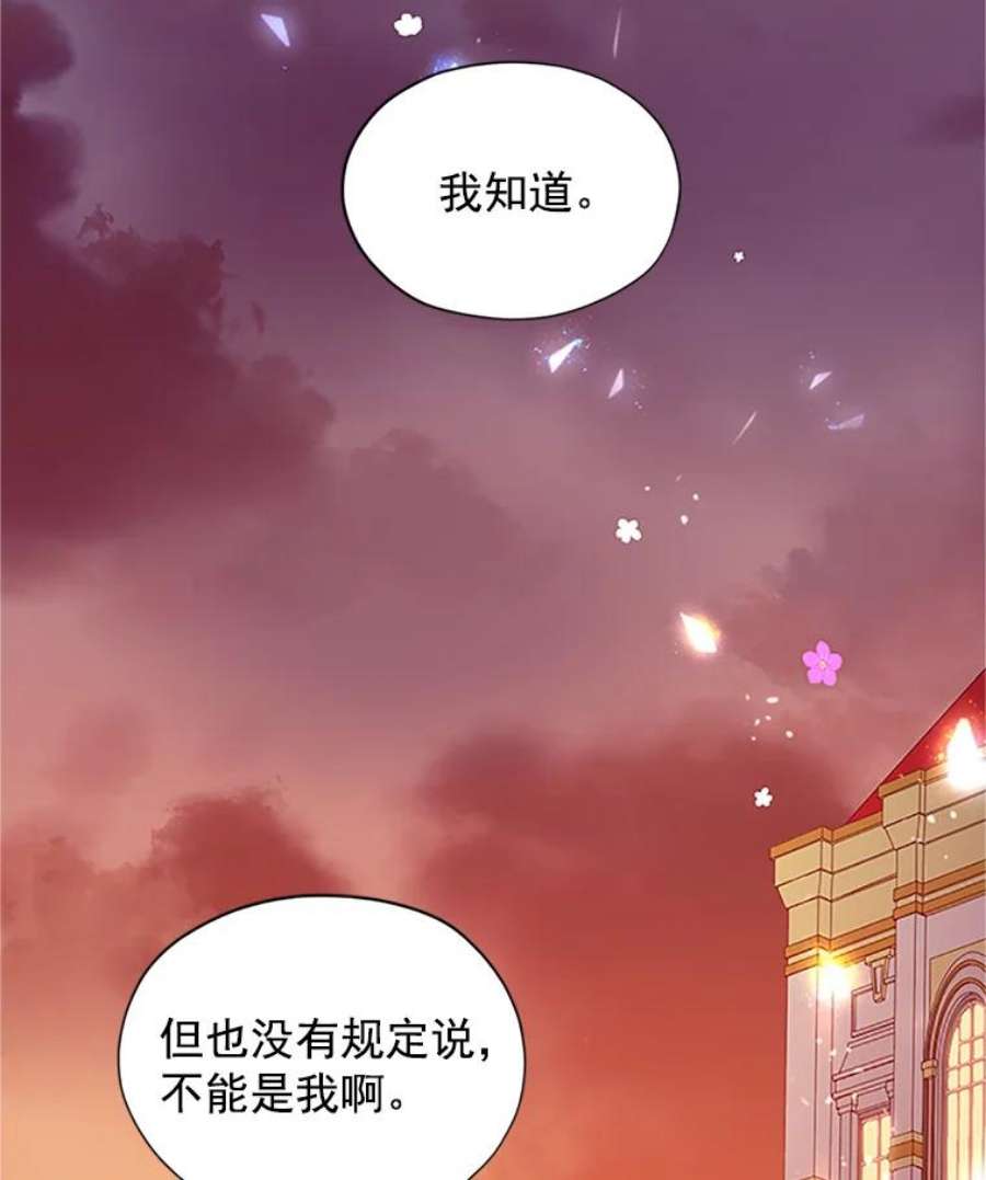 虚名的公爵之妻9.契约婚姻