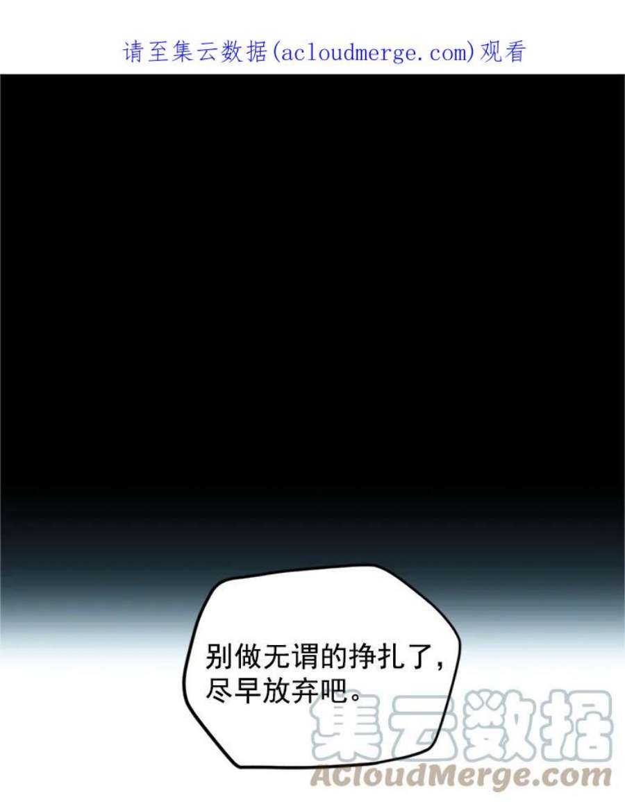 虚名的公爵之妻10.惊险一刻