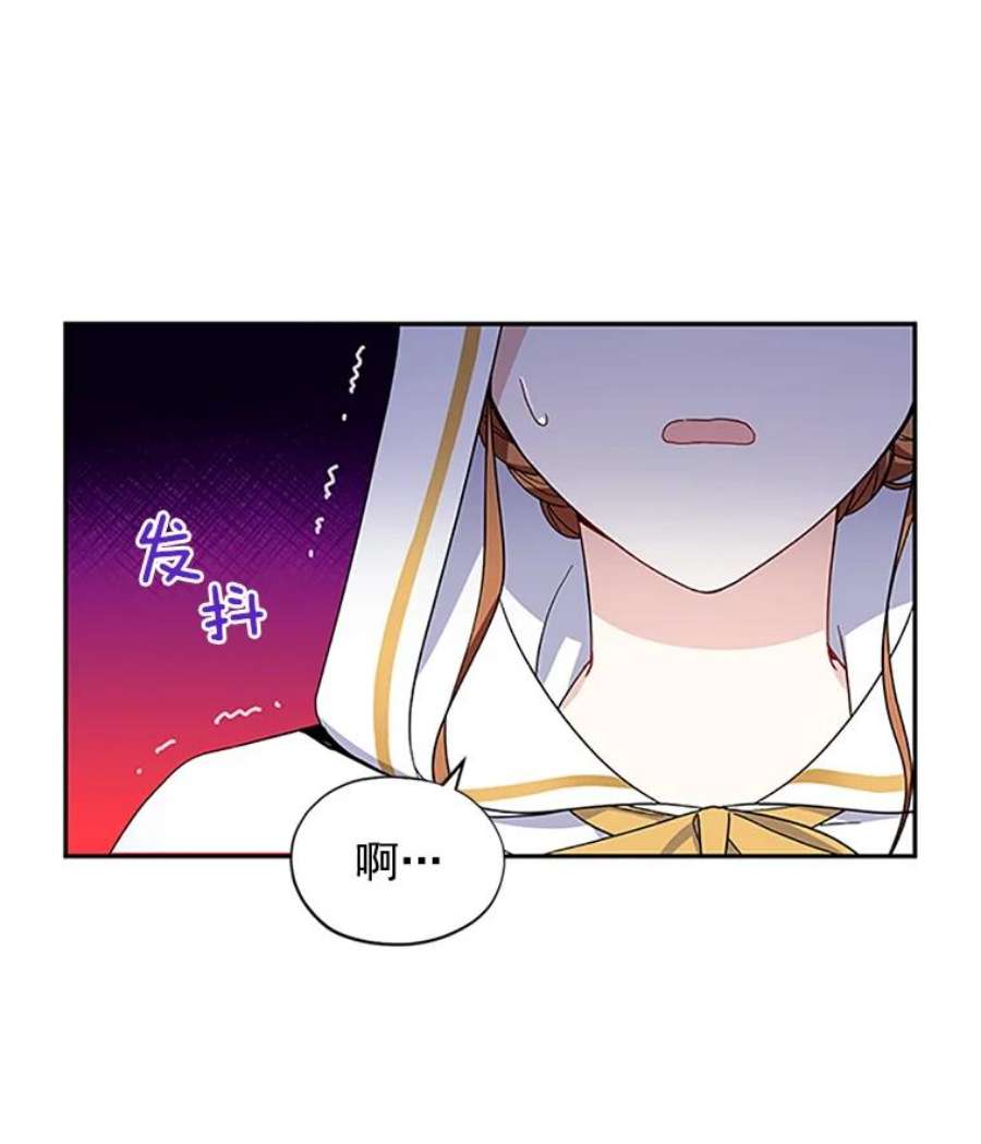 虚名的公爵之妻10.惊险一刻