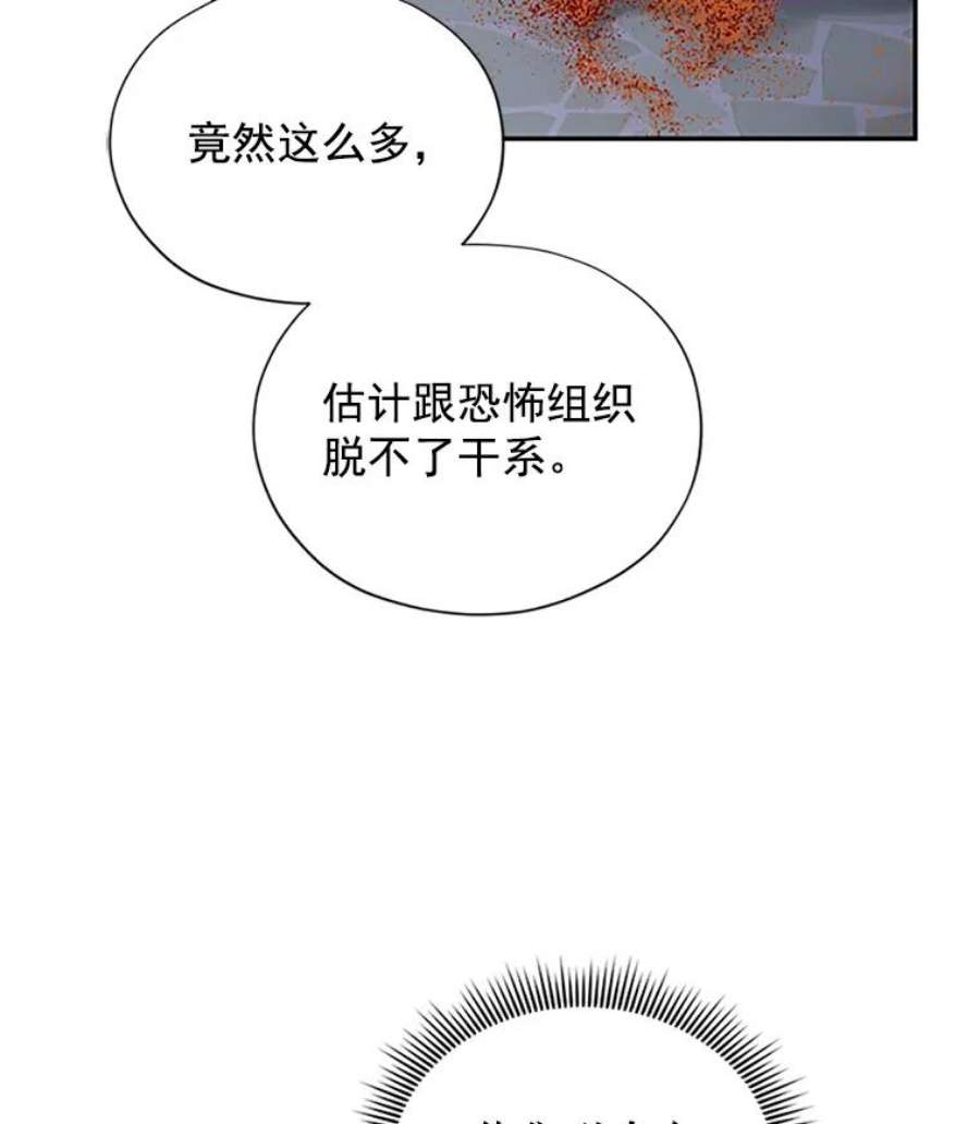 虚名的公爵之妻10.惊险一刻