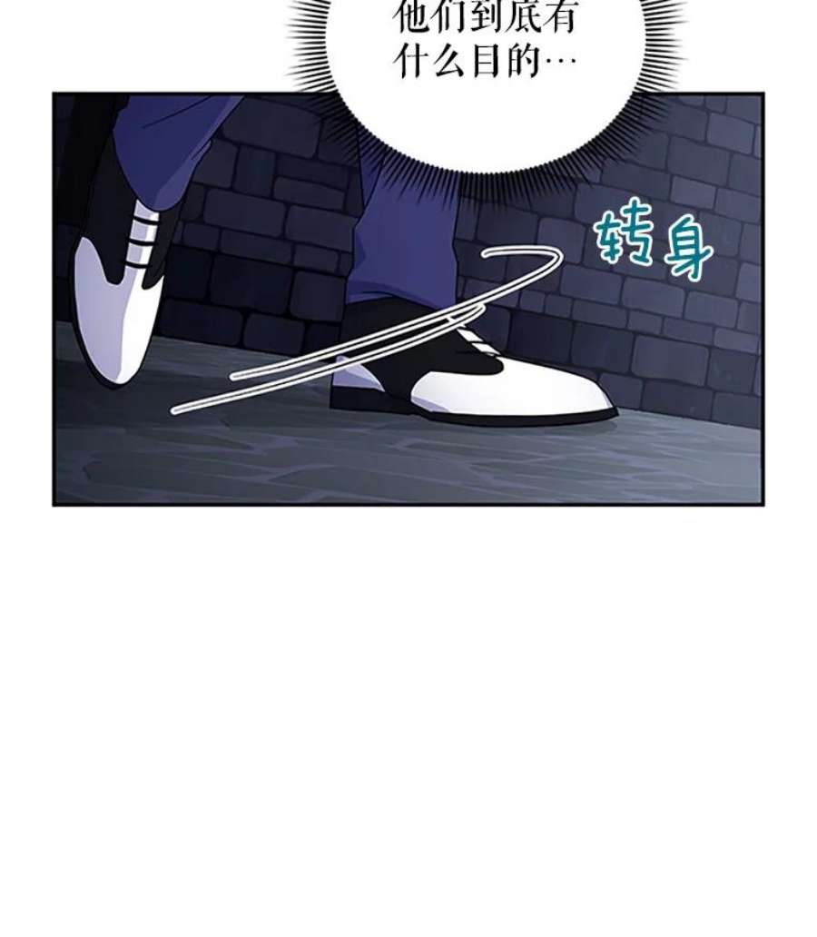 虚名的公爵之妻10.惊险一刻