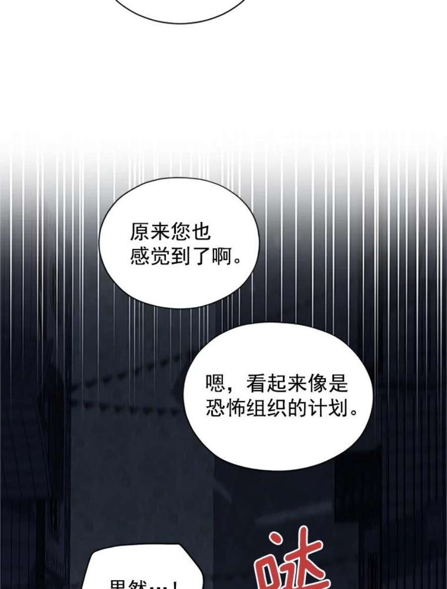 虚名的公爵之妻10.惊险一刻