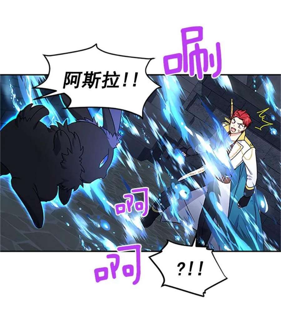 虚名的公爵之妻10.惊险一刻