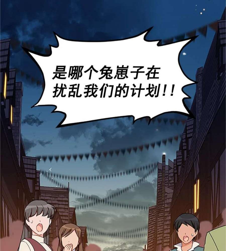 虚名的公爵之妻10.惊险一刻