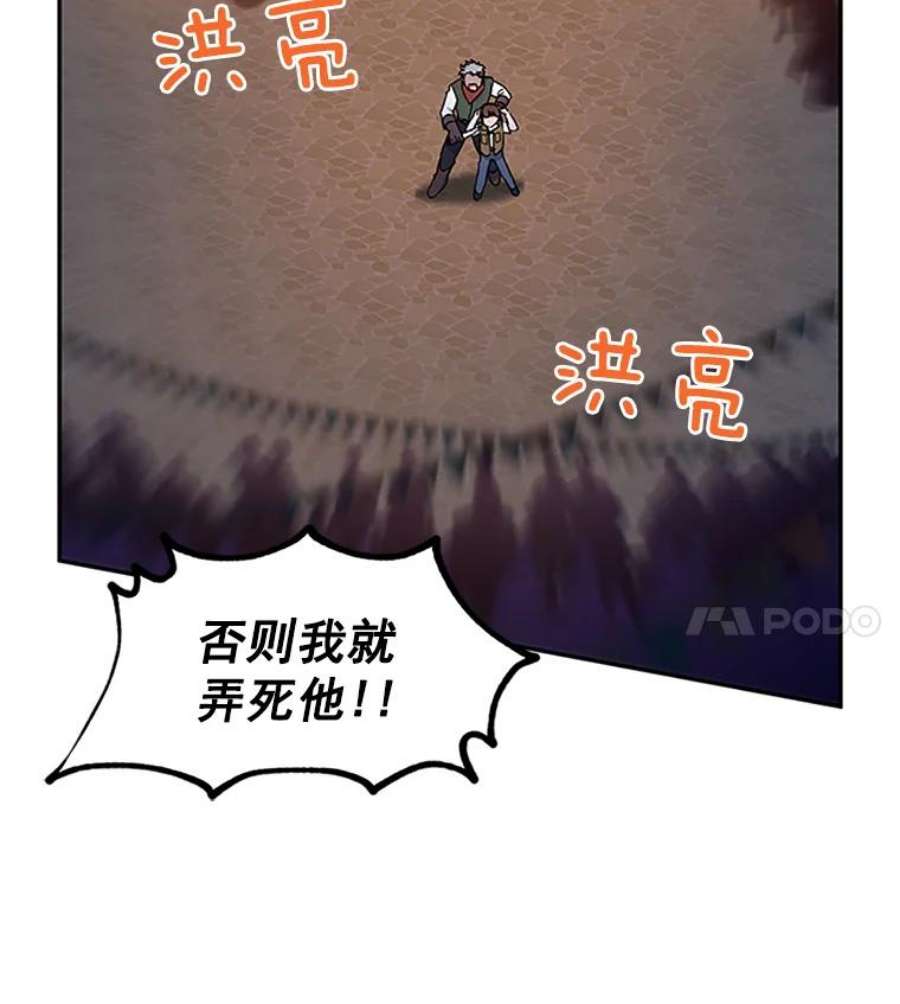 虚名的公爵之妻10.惊险一刻