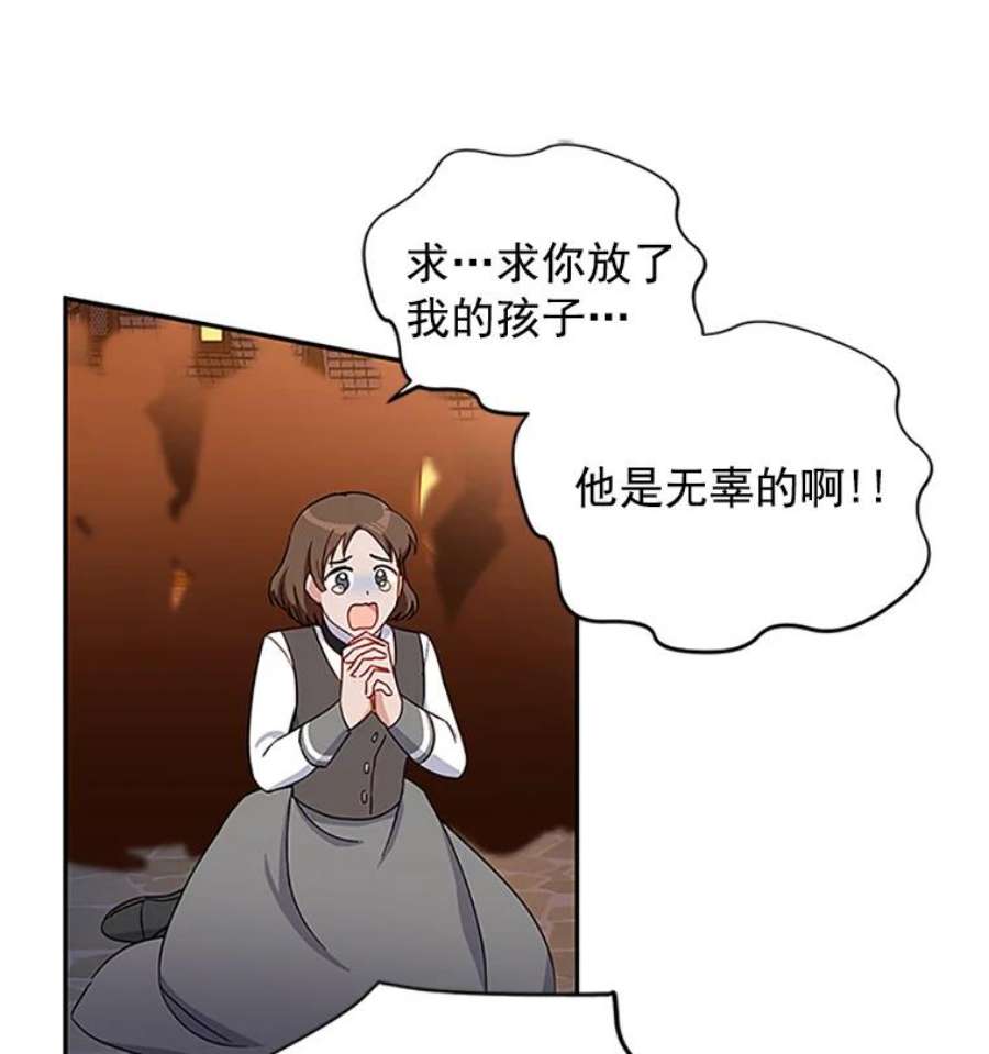 虚名的公爵之妻10.惊险一刻