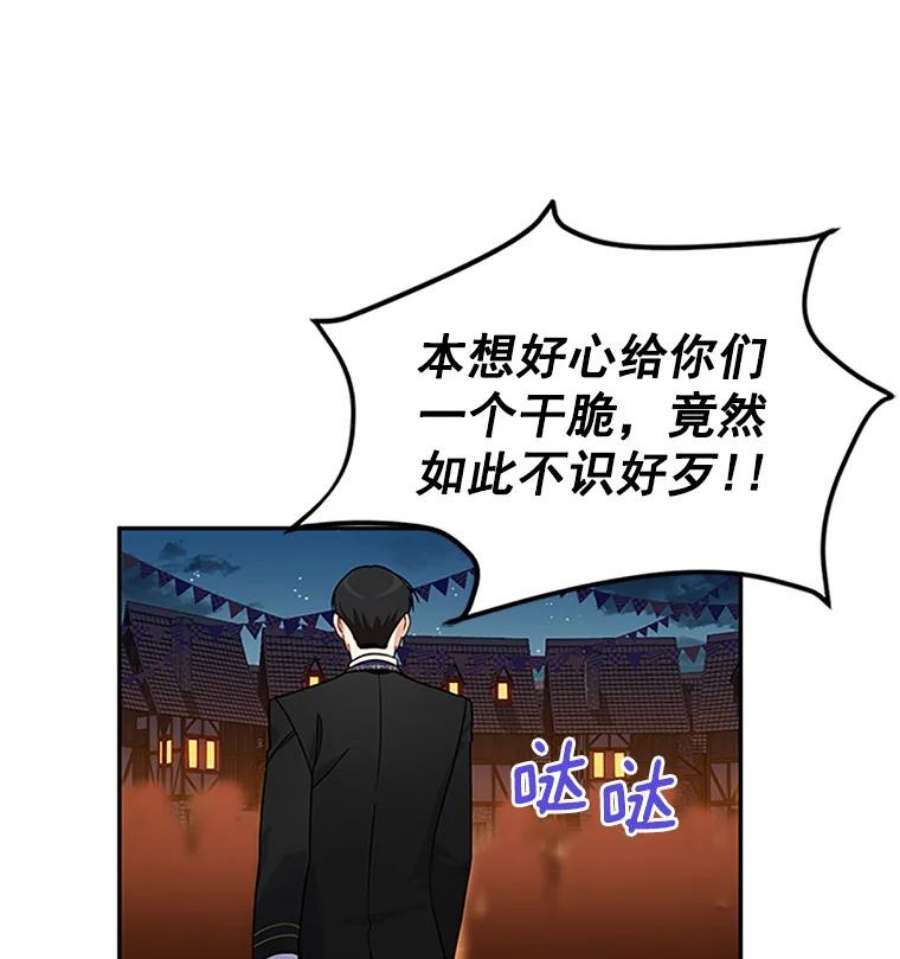 虚名的公爵之妻10.惊险一刻