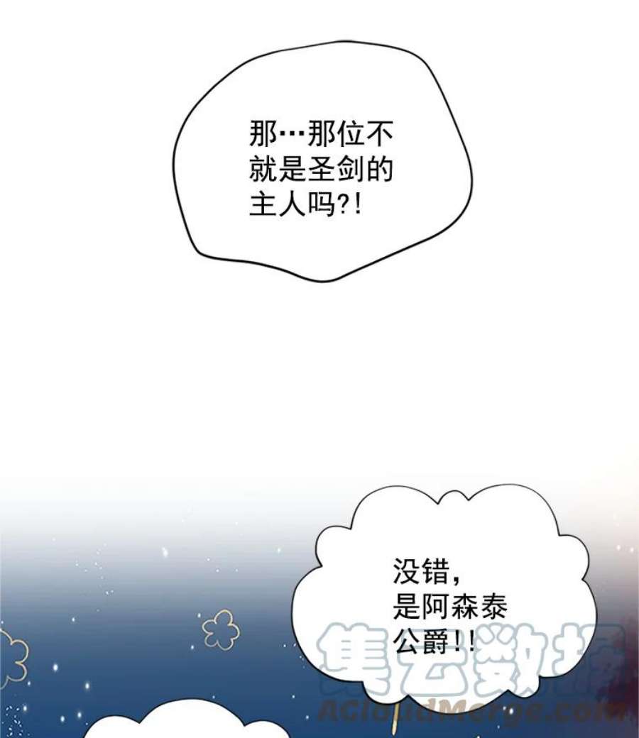 虚名的公爵之妻10.惊险一刻