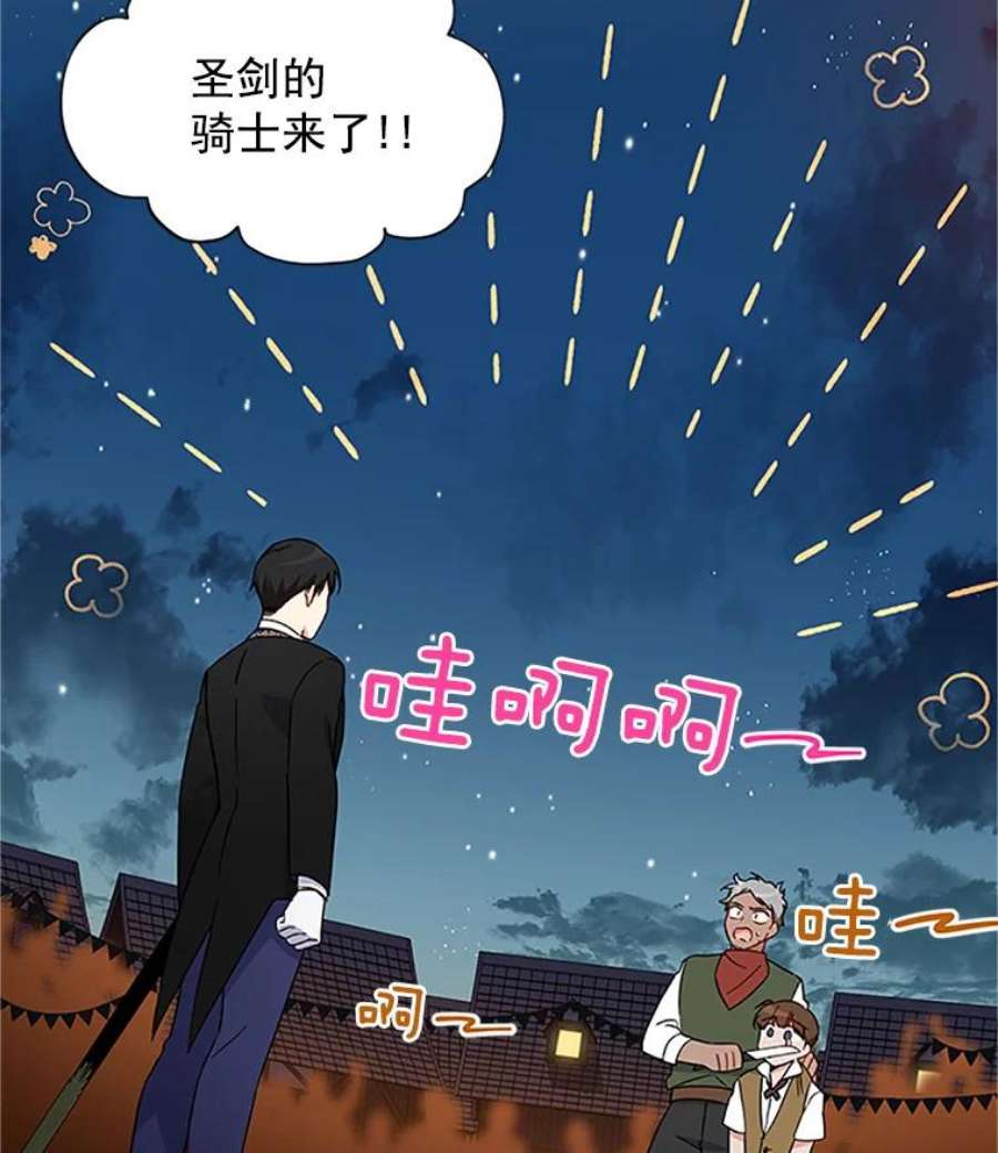 虚名的公爵之妻10.惊险一刻