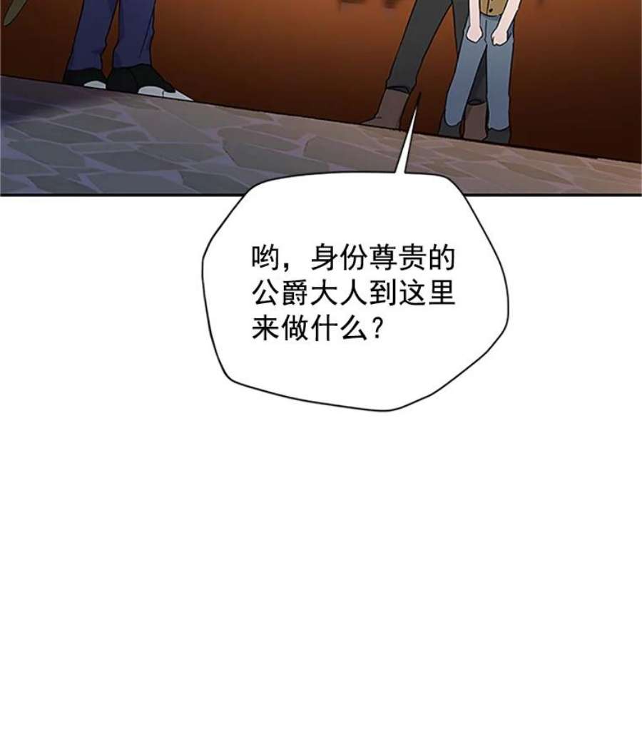 虚名的公爵之妻10.惊险一刻