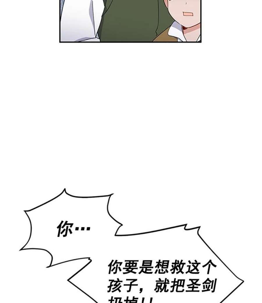 虚名的公爵之妻10.惊险一刻