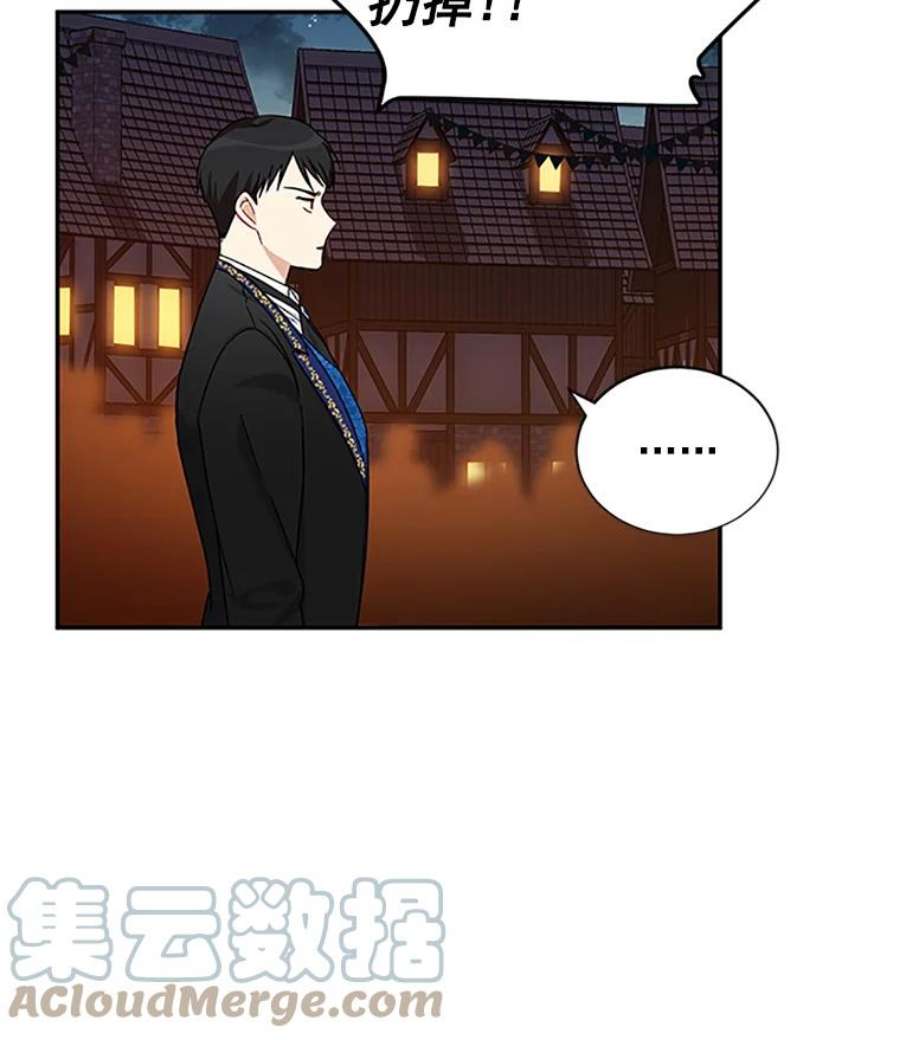 虚名的公爵之妻10.惊险一刻