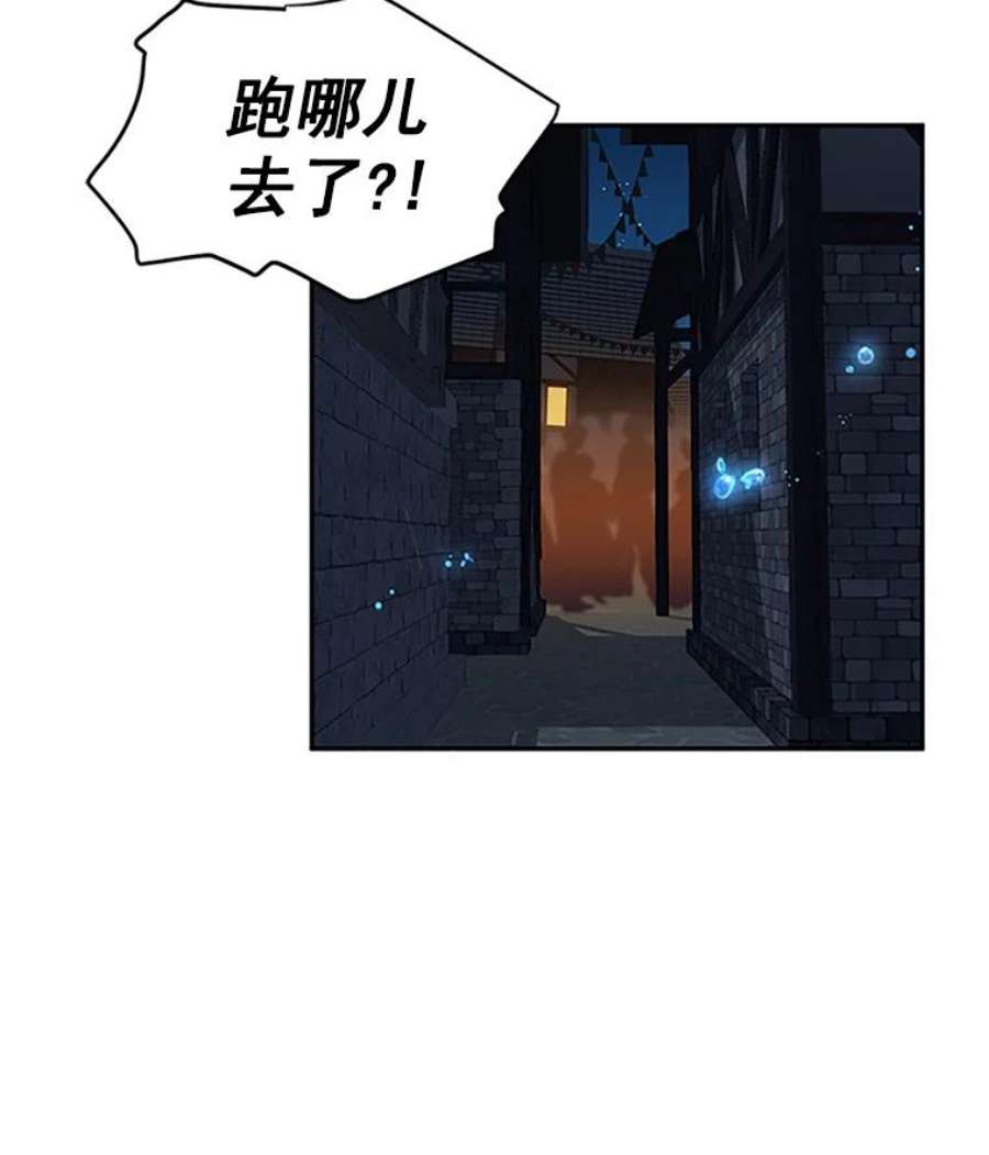 虚名的公爵之妻10.惊险一刻