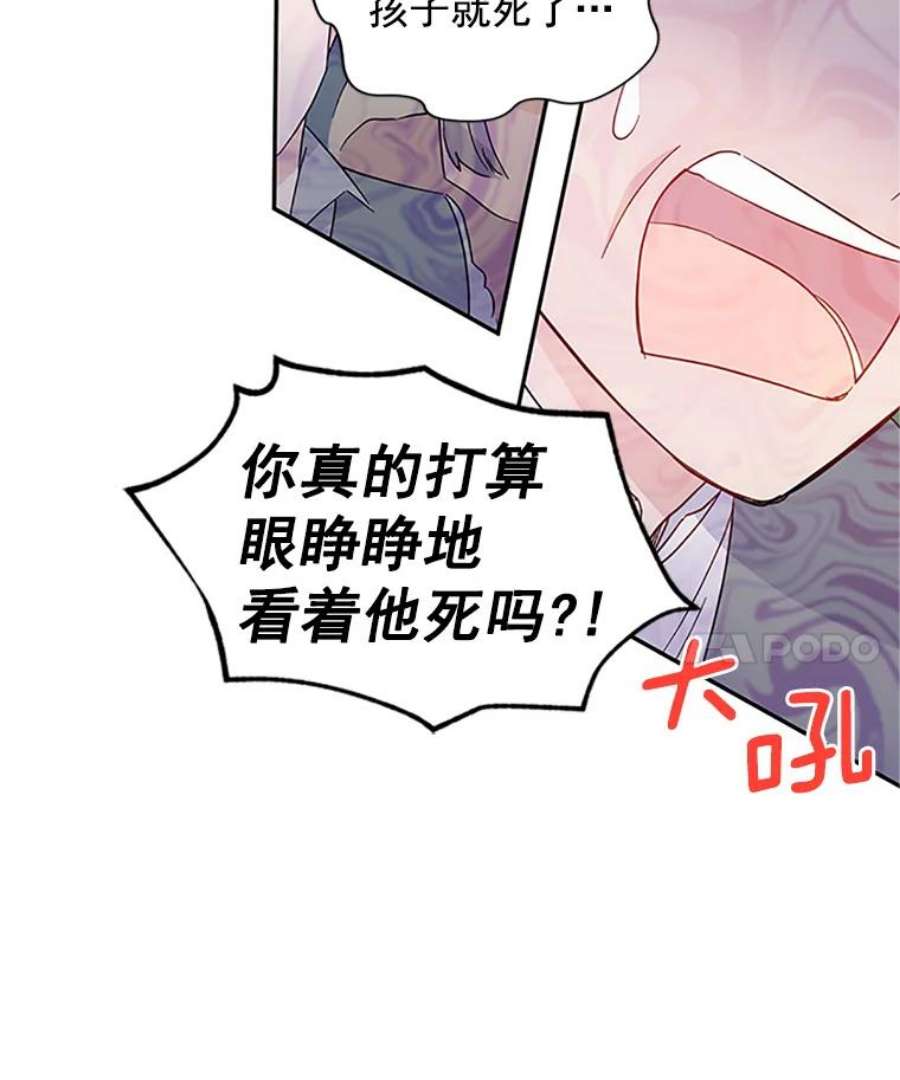虚名的公爵之妻10.惊险一刻