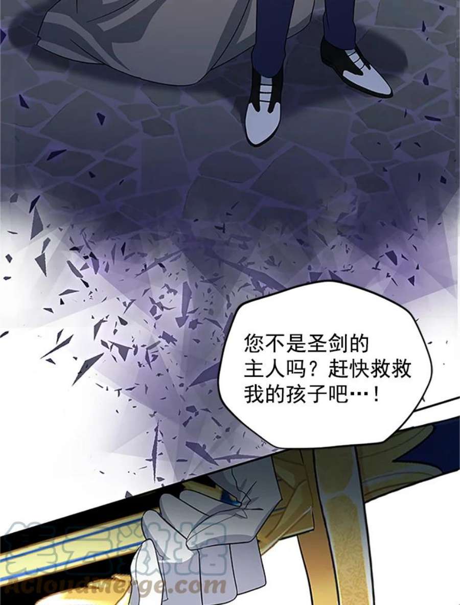 虚名的公爵之妻10.惊险一刻