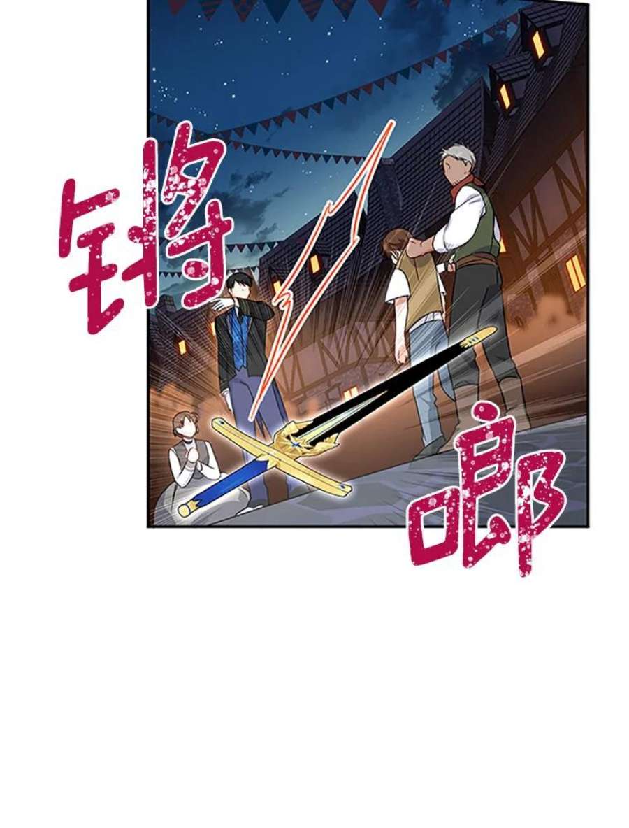 虚名的公爵之妻10.惊险一刻