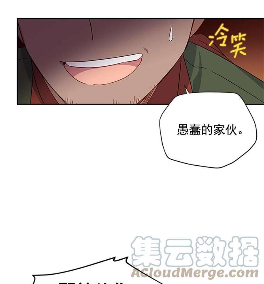 虚名的公爵之妻10.惊险一刻