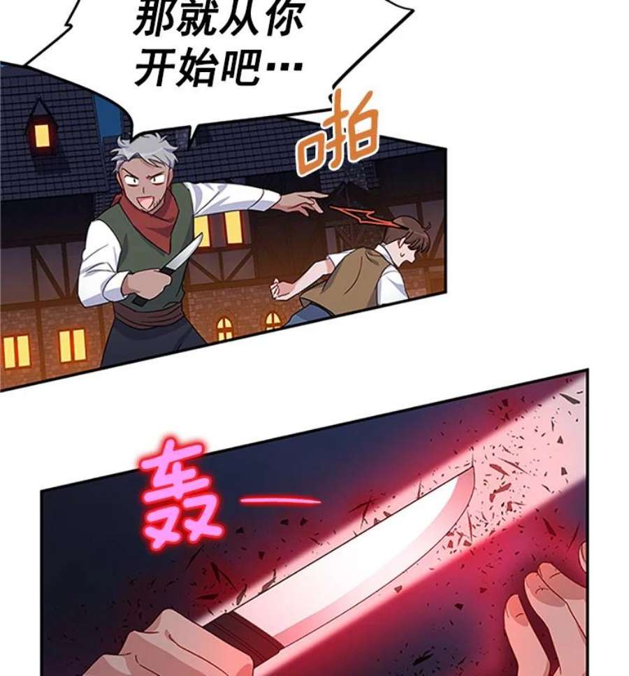 虚名的公爵之妻10.惊险一刻