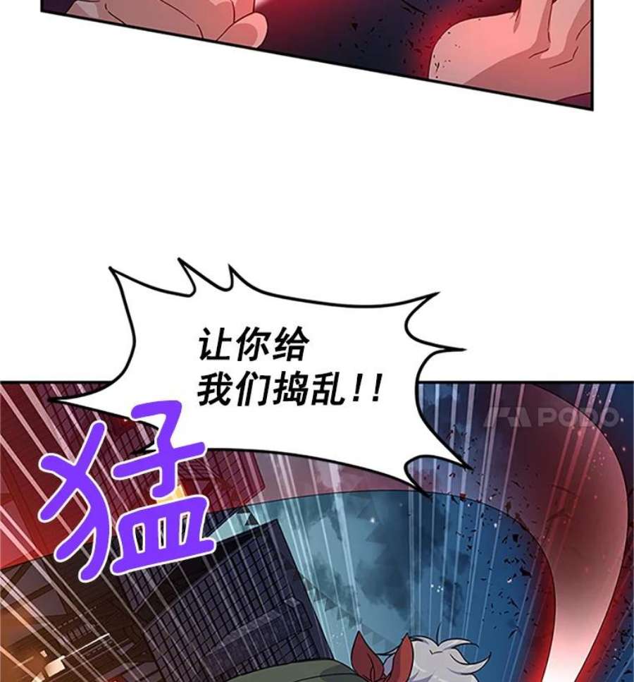 虚名的公爵之妻10.惊险一刻