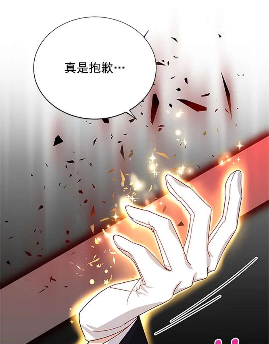 虚名的公爵之妻10.惊险一刻