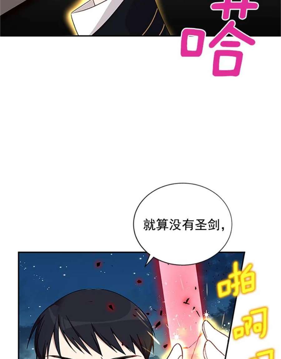 虚名的公爵之妻10.惊险一刻