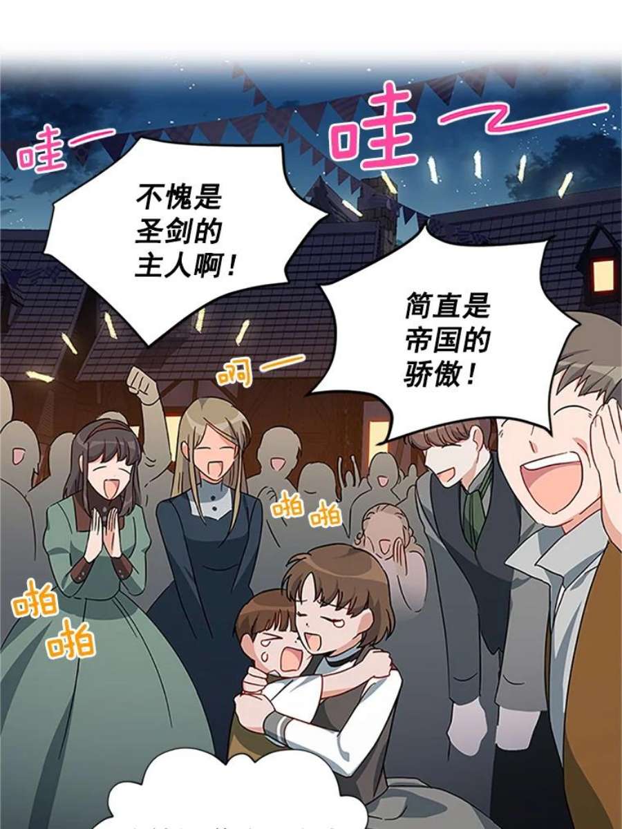 虚名的公爵之妻10.惊险一刻