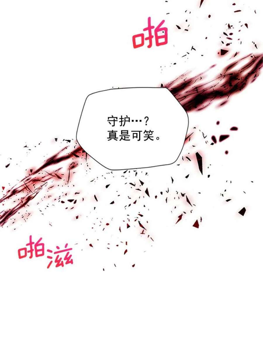 虚名的公爵之妻10.惊险一刻