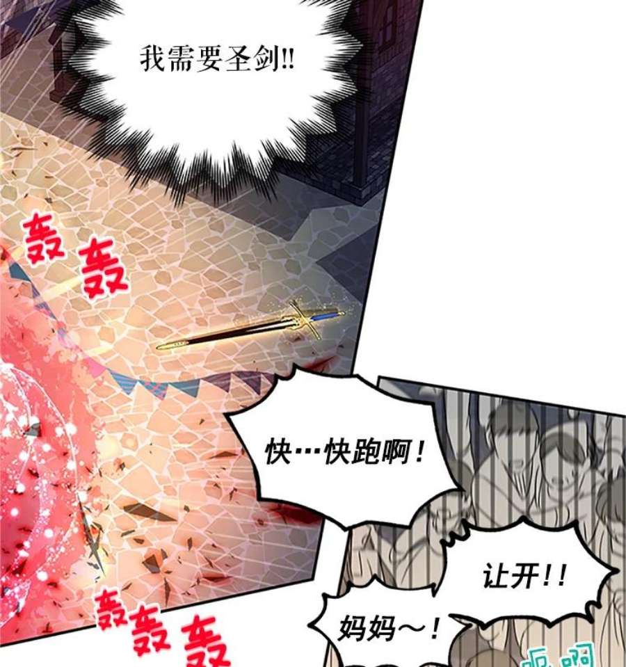 虚名的公爵之妻10.惊险一刻