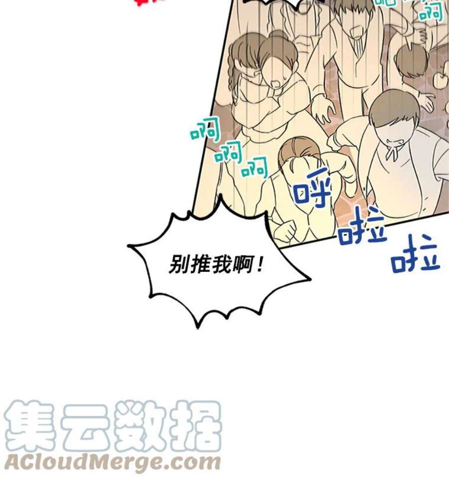 虚名的公爵之妻10.惊险一刻