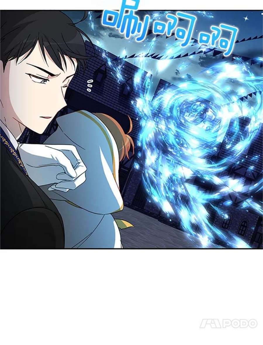 虚名的公爵之妻10.惊险一刻