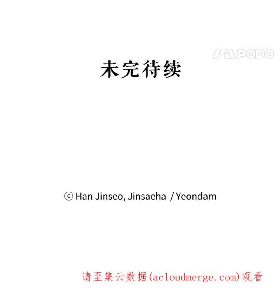 虚名的公爵之妻10.惊险一刻