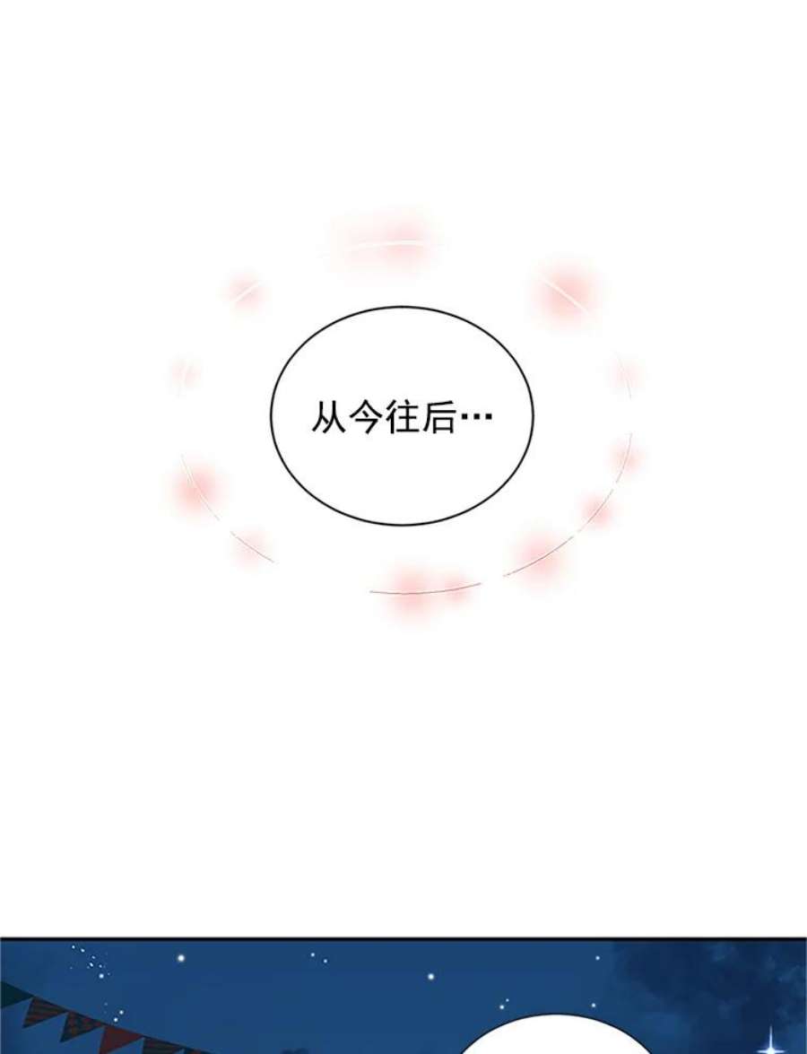 虚名的公爵之妻11.守护