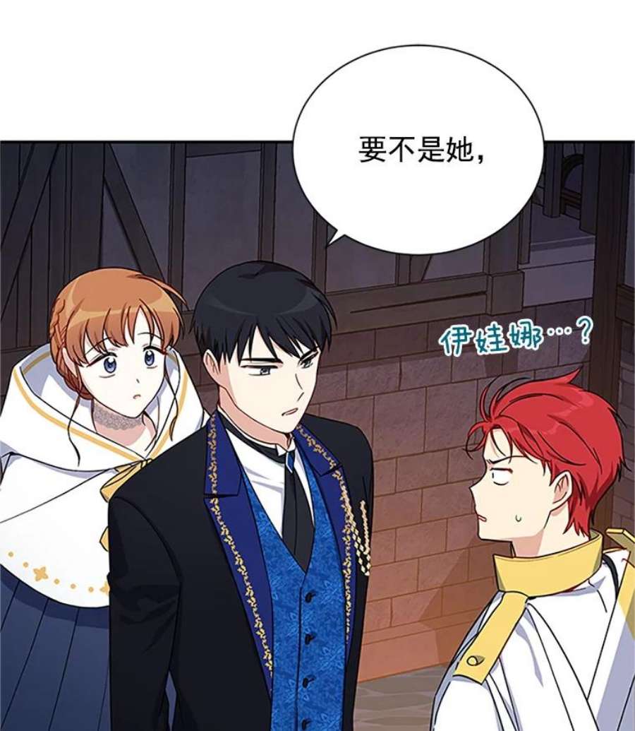 虚名的公爵之妻11.守护