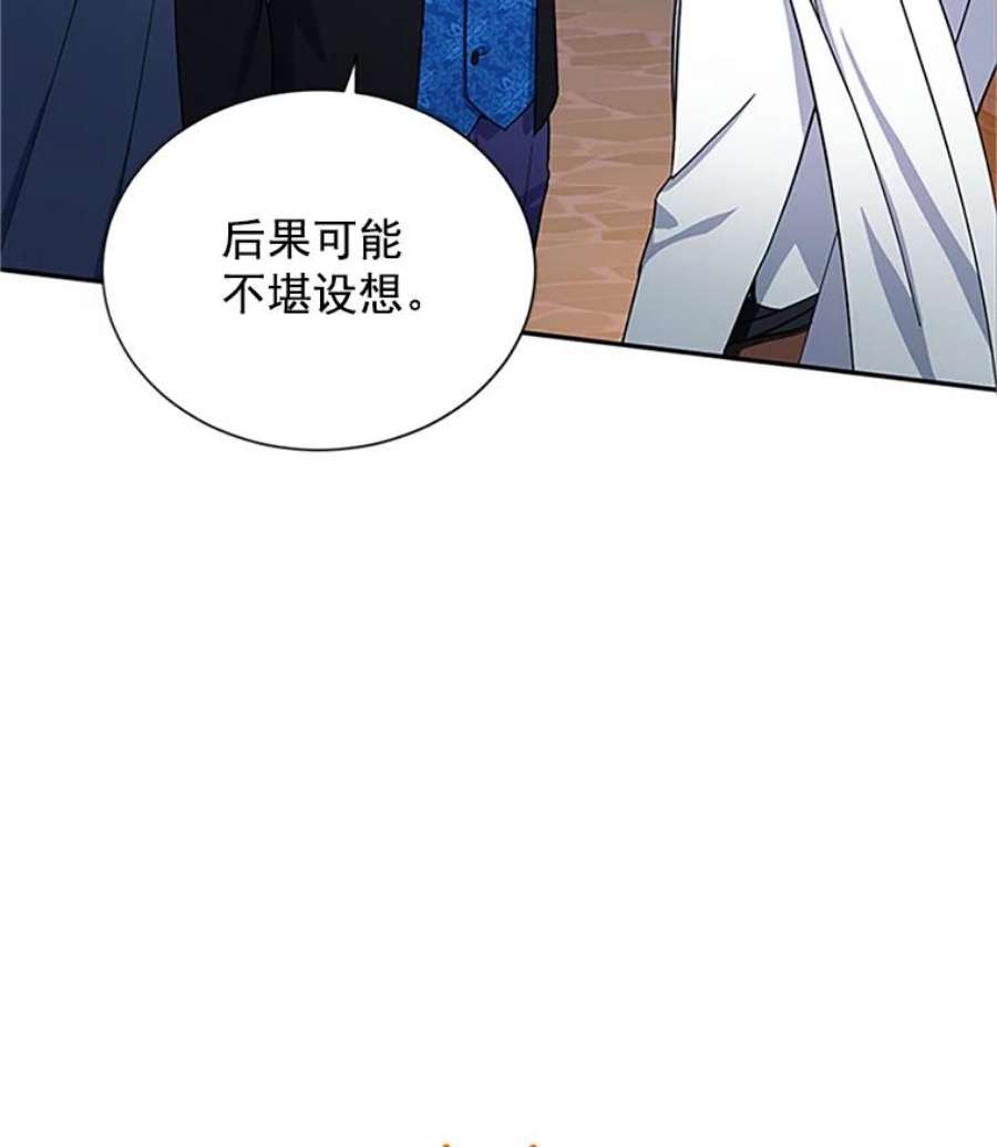 虚名的公爵之妻11.守护