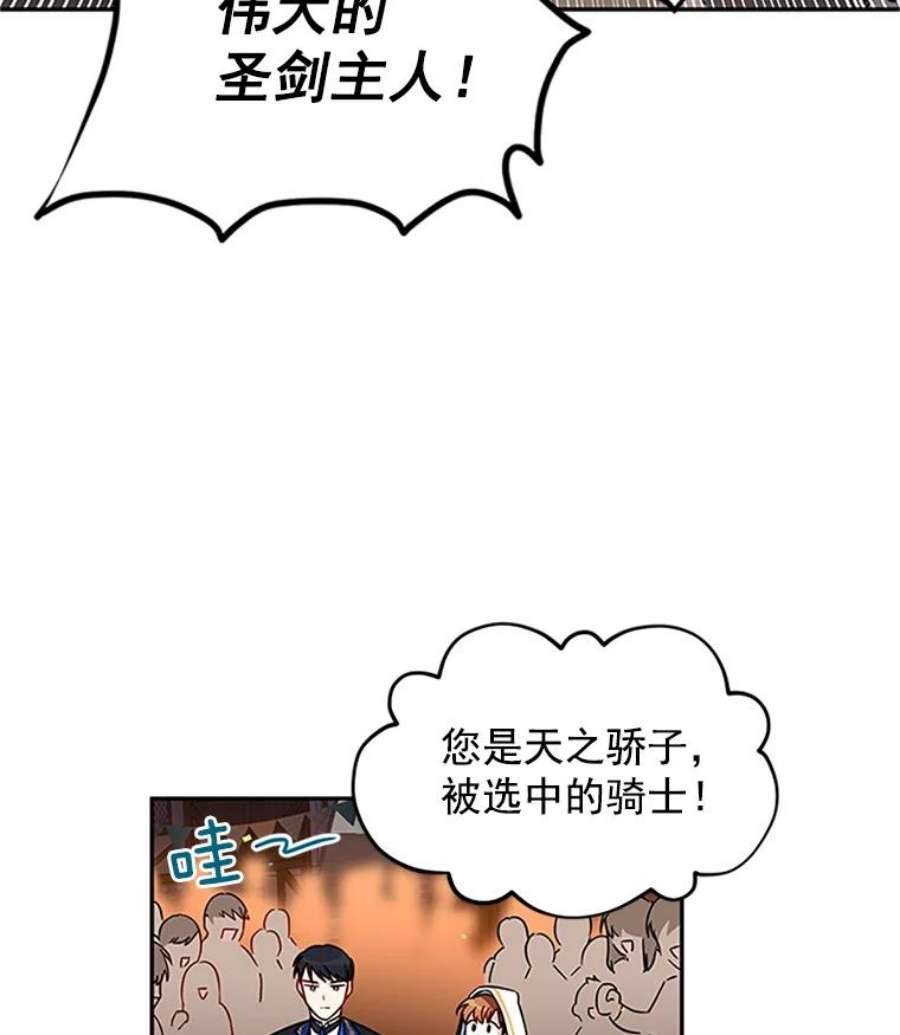 虚名的公爵之妻11.守护