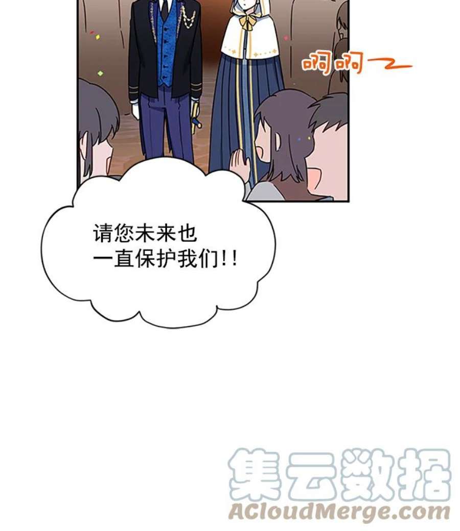 虚名的公爵之妻11.守护