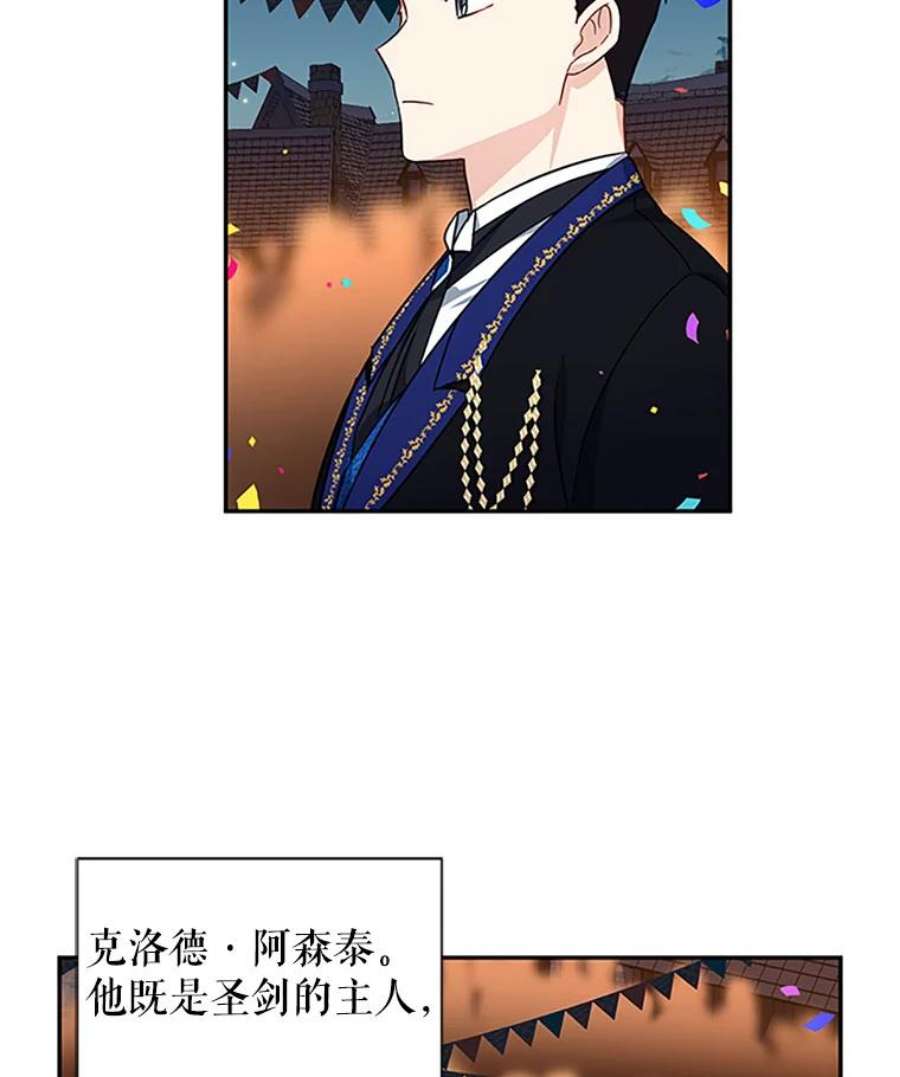 虚名的公爵之妻11.守护