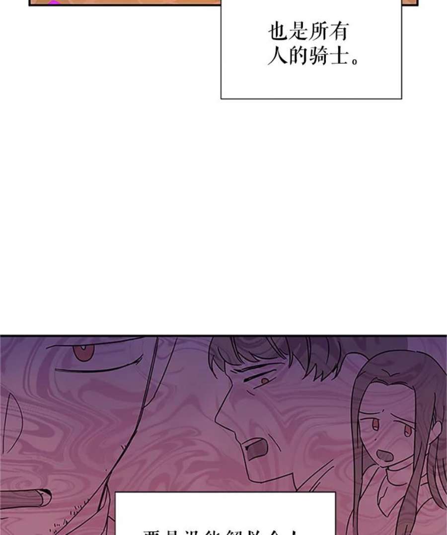 虚名的公爵之妻11.守护