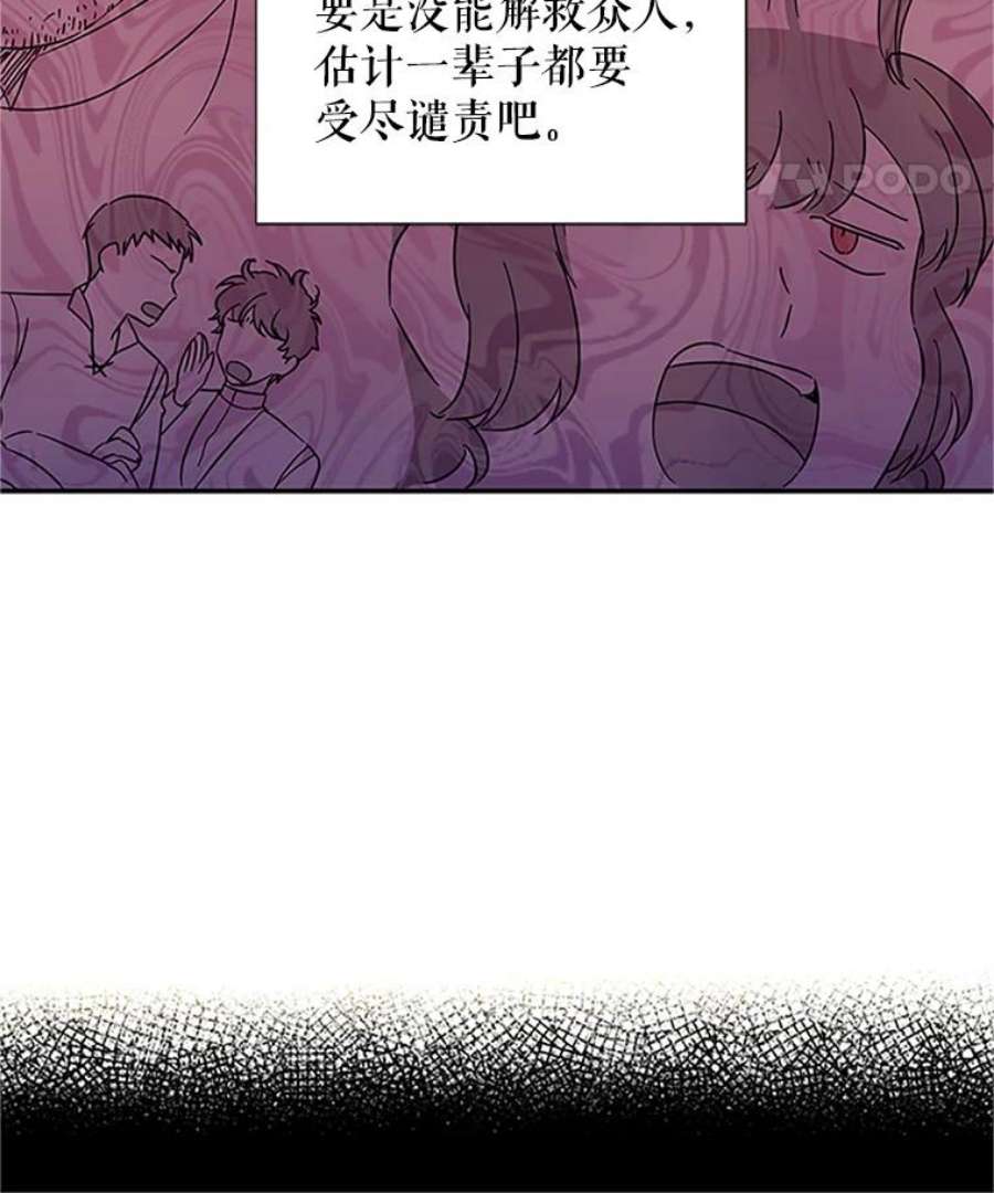 虚名的公爵之妻11.守护