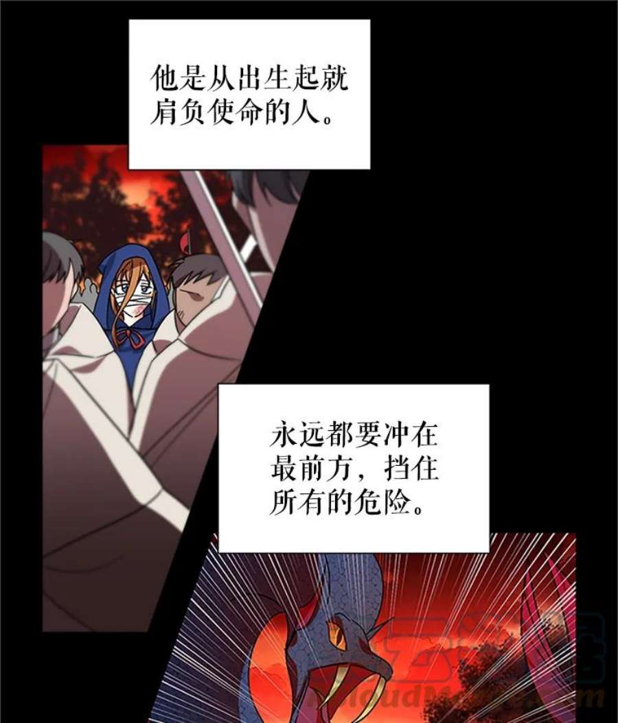 虚名的公爵之妻11.守护