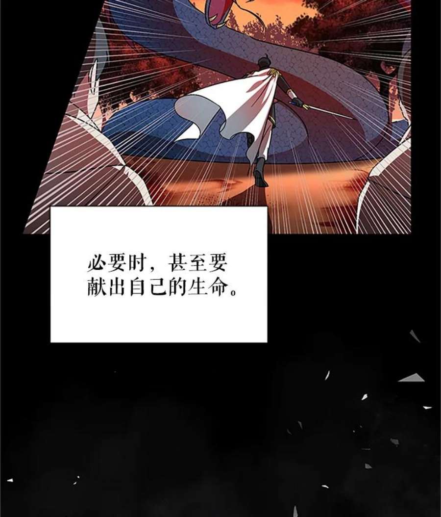 虚名的公爵之妻11.守护