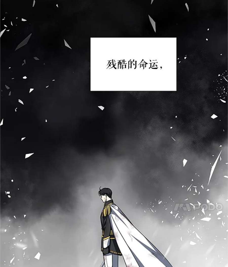 虚名的公爵之妻11.守护