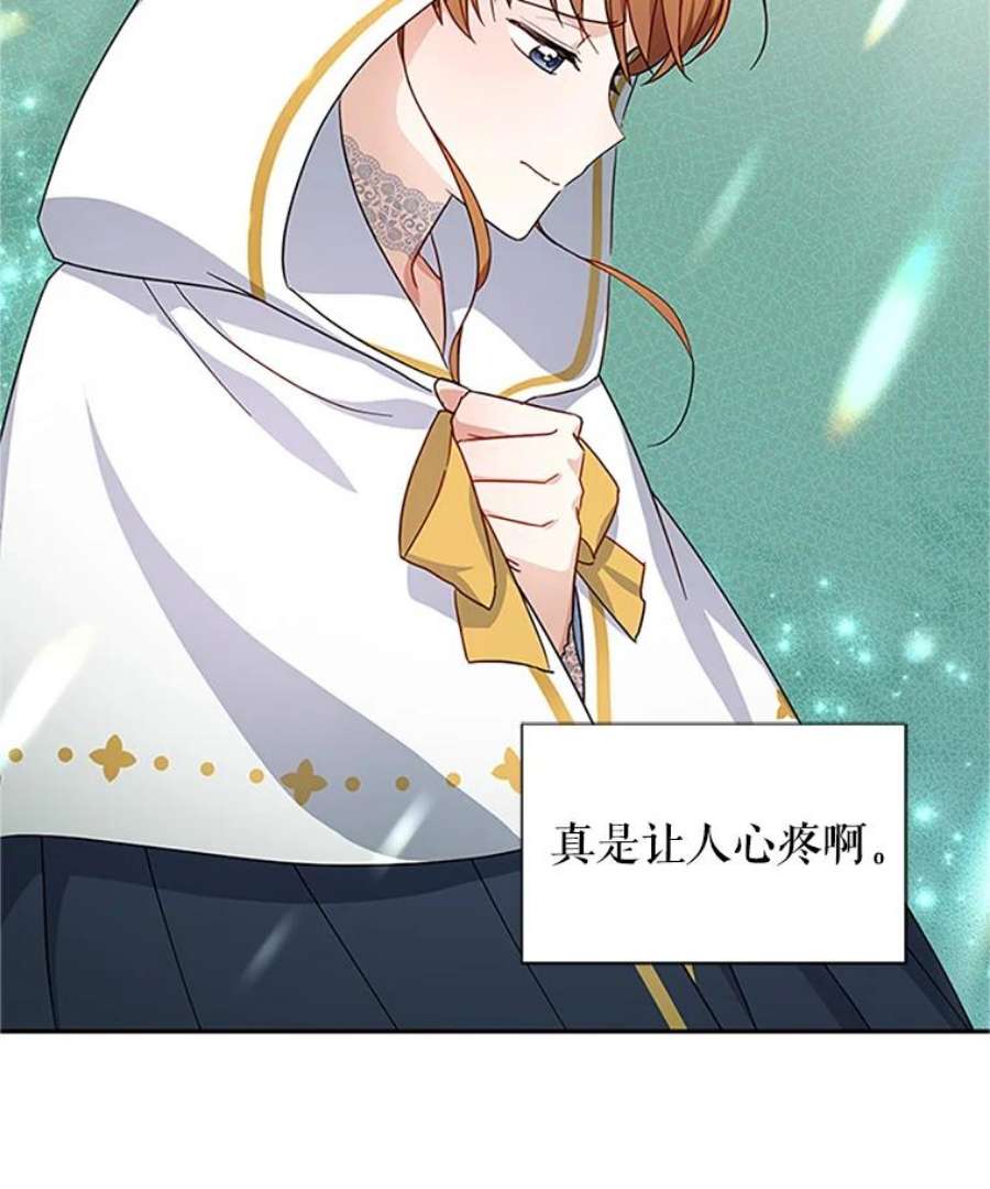 虚名的公爵之妻11.守护