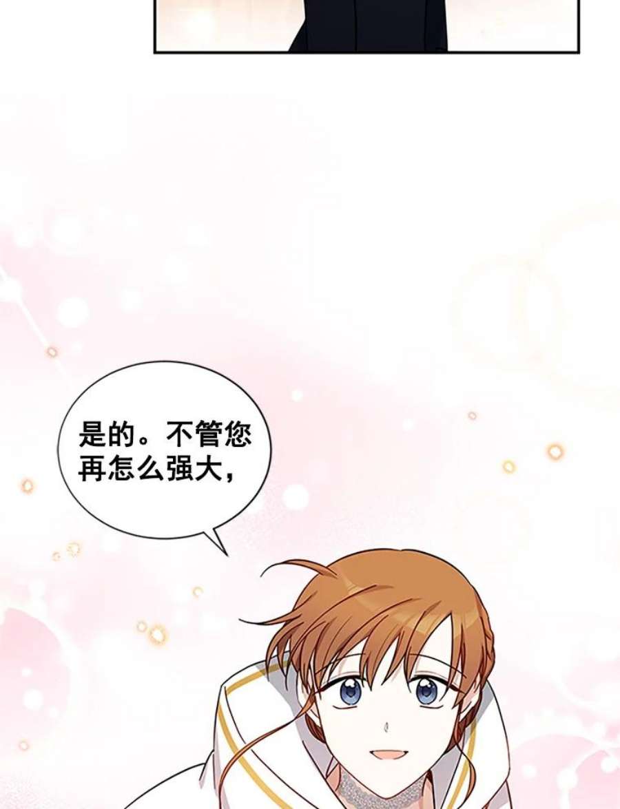 虚名的公爵之妻11.守护