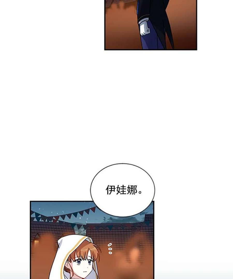 虚名的公爵之妻11.守护